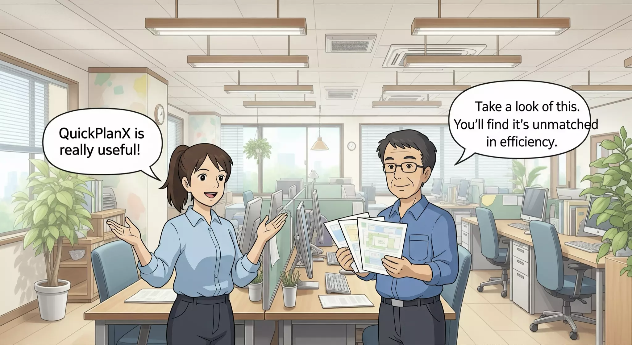 QuickPlanXは効率性で他に類を見ない